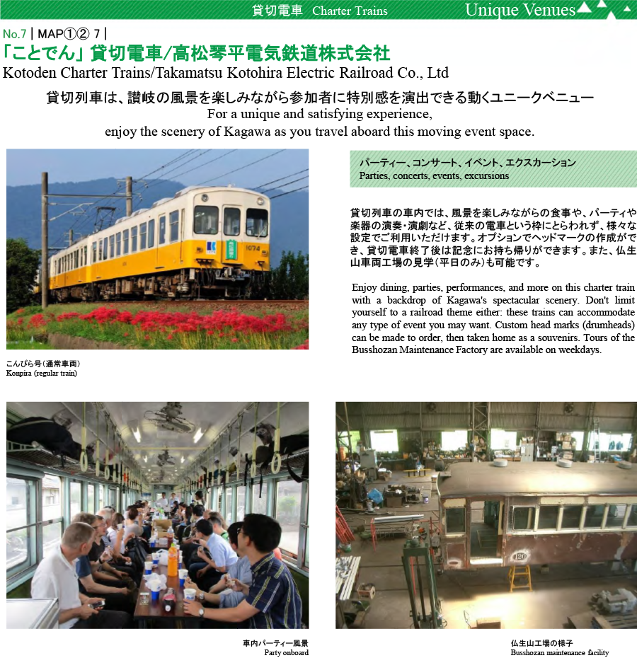 Takamatsu Kotohira Electric Railway Co., Ltd./Chartered train
