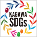 We have been registered as a registered business under the Kagawa Regional Revitalization SDGs Registration System.